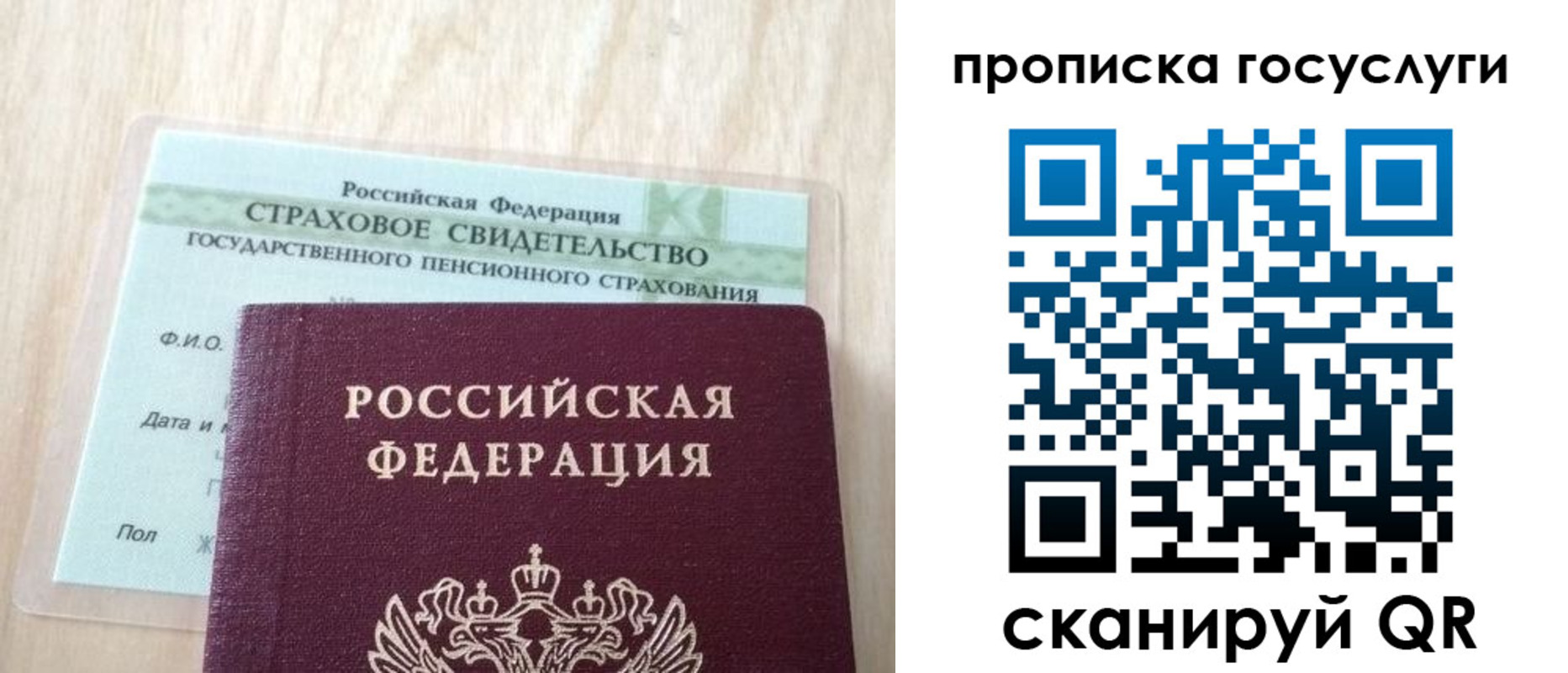 прописка для военкомата в Закаменске